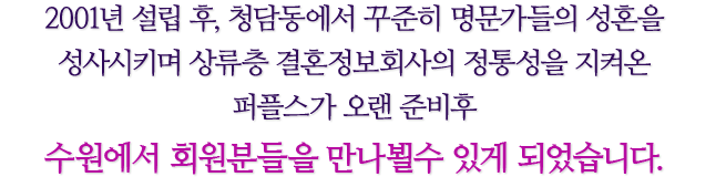 퍼플스 경기 지사